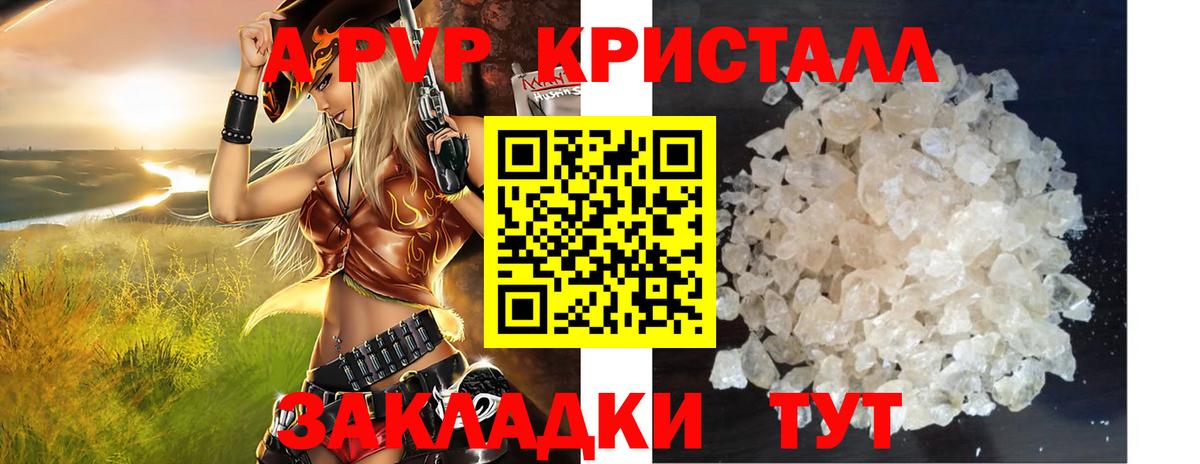 Alfa_PVP VHQ Наро-Фоминск