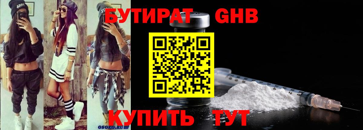 Метадон  МАРИХУАНА  Наро-Фоминск  Меф МЯУ МЯУ кристаллы  NBOMe  ГАШИШ  ГАШИШ  МДМА  Вход с VPN  Кокаин 