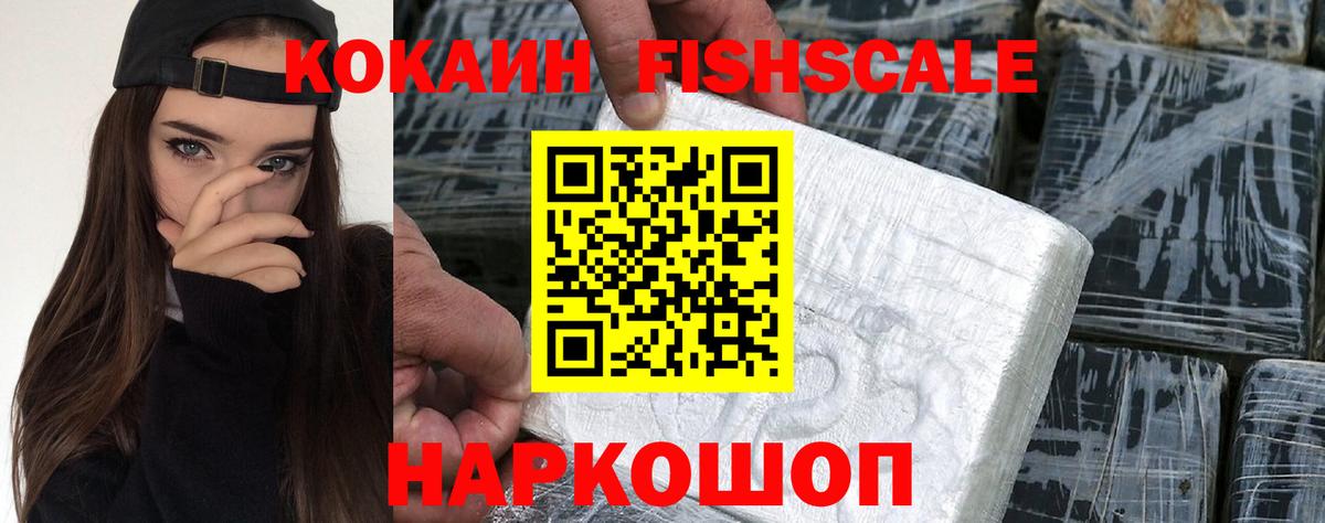 Кокаин Columbia  COCAIN Эквадор  Вход с VPN  Cocaine  купить  цена  Наро-Фоминск 