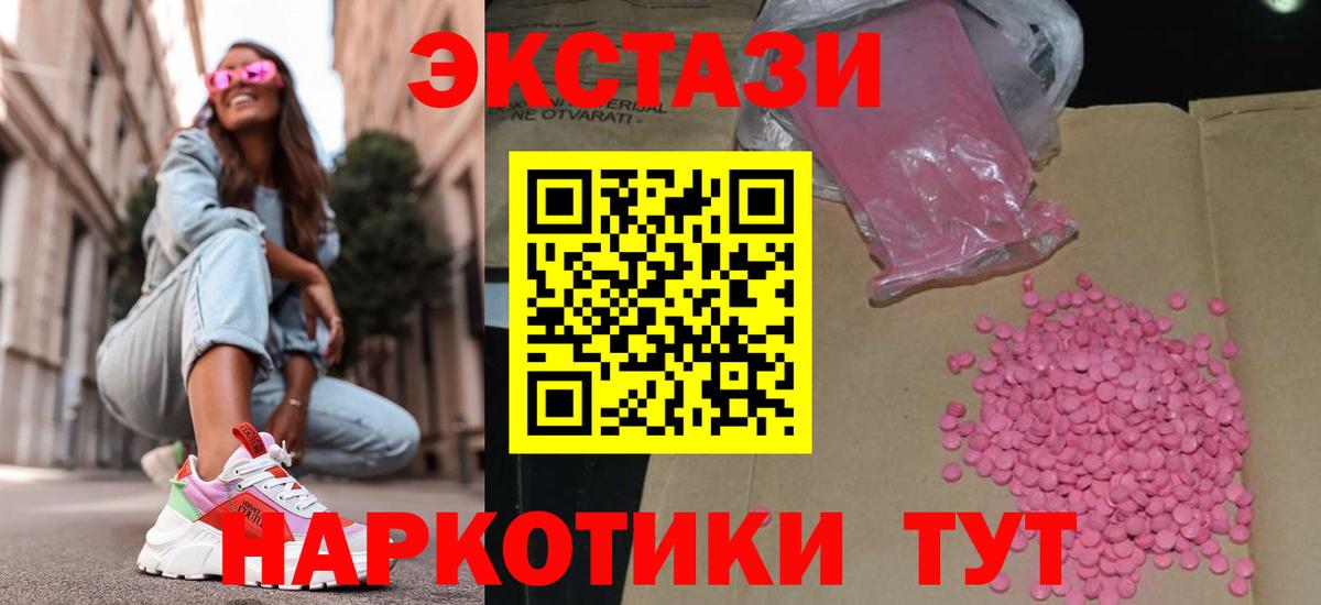 Экстази MDMA  Вход с VPN  ОМГ ОМГ как войти  Наро-Фоминск  Ecstasy 300 mg  ЭКСТАЗИ 