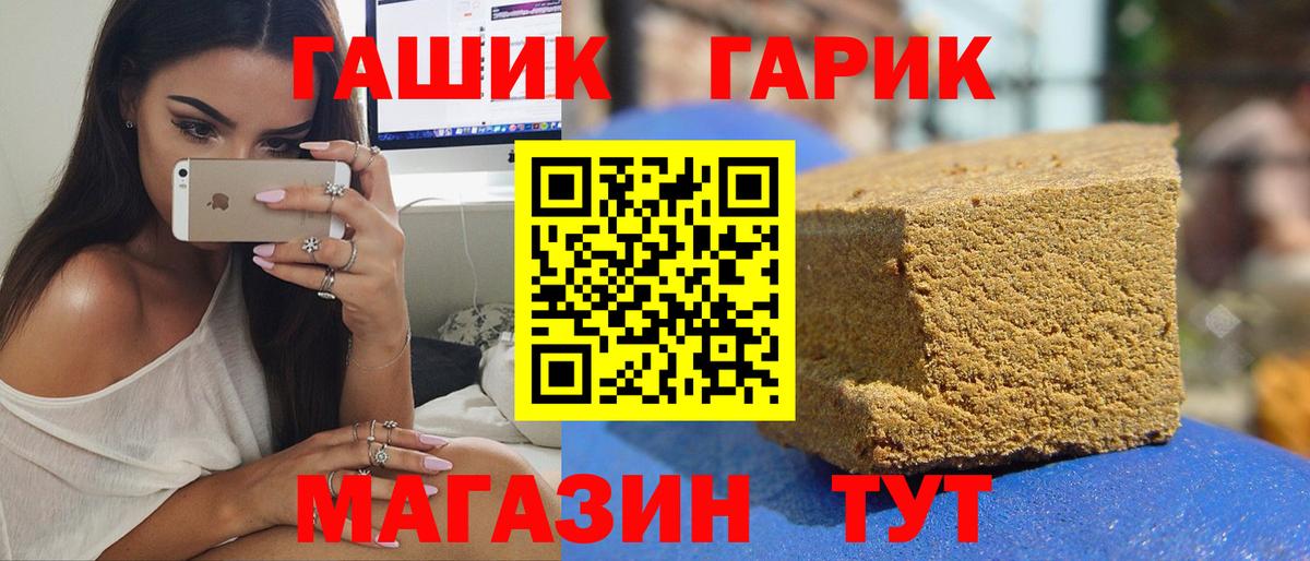 Гашиш гарик Наро-Фоминск