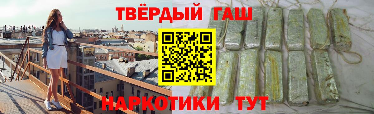 Наро-Фоминск  Гашиш хэш  Гашиш  Вход с VPN  Гашиш Cannabis 