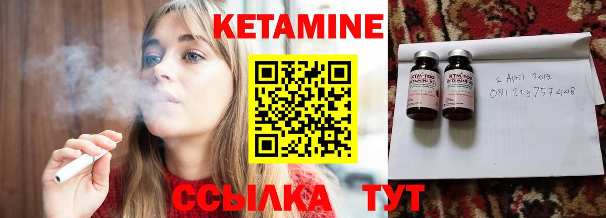 Кетамин VHQ  КЕТАМИН VHQ  Наро-Фоминск  Вход с VPN 