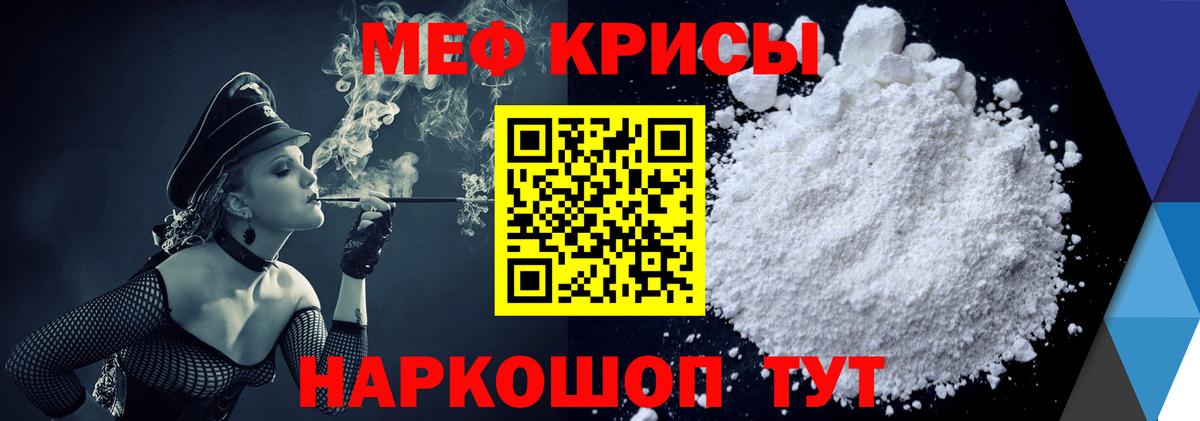 Мефедрон 4 MMC  Меф  Вход с VPN  Меф  МЯУ-МЯУ VHQ  Наро-Фоминск 