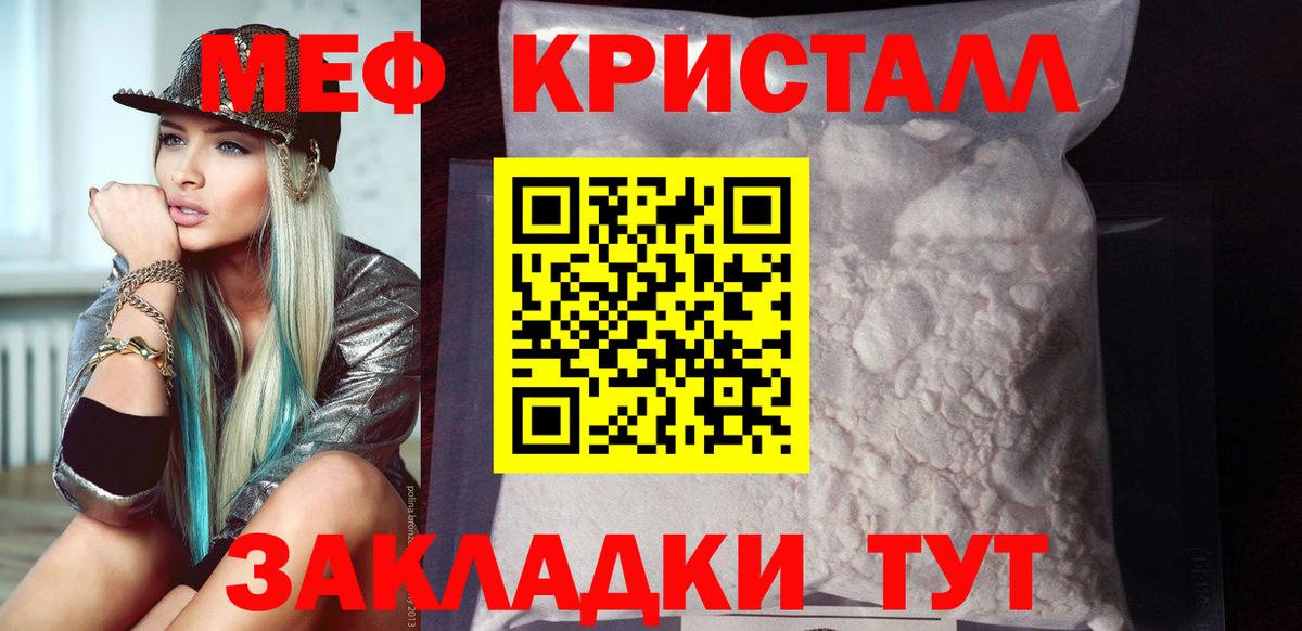 Мефедрон мука Наро-Фоминск