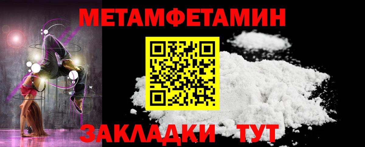 МЕТАМФЕТАМИН кристалл Наро-Фоминск