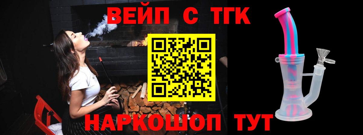 Дистиллят ТГК THC oil  ТГК Wax  Вход с VPN  Наро-Фоминск 